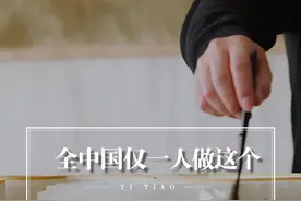 他花13年掌握的中国手艺，全世界没有第二个人会做 #龙鳞装 #传统手艺 #书籍 #传统技艺 视频封面