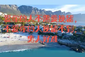 男人经典伤感语录，适合失恋被伤的人听#原创作品 #扎心现实