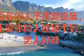 男人经典伤感语录，适合失恋被伤的人听#原创作品 #扎心现实视频封面