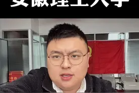 安徽理工大学专升本本部专业可能停招，请专升本同学注意#专升本 #安徽理工大