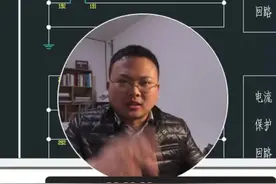 高压柜二次图讲解视频封面