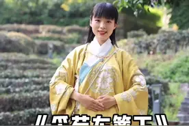 六一国学节目《采菊东篱下》完整版#国学手势舞#六一舞蹈 #六一#知识合伙人 #小一姐姐 @抖音青少年视频封面