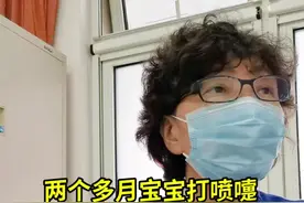 两个多月宝宝打喷嚏 鼻子不通气 家里大人需要注意了#过敏 #打喷嚏 视频封面