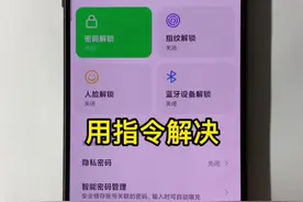 手机指纹功能添加失败无法使用，一组指令解决它#黑鲨手机 #手机使用技巧