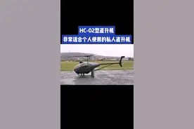 非常适合个人使用的私人直升机，双座，续航450km，速度160km/h，百公里油耗13-21升95号汽油，带备用电动机辅助，单价80万人民币左右，抖音上的朋友有没有兴趣来一架玩玩#航空 #老鹰航空 #直升机 #鹰哥带你飞行 #飞机 视频封面
