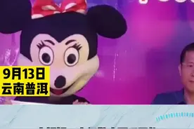 羡慕不来的幸运！9月13日，云南普洱#小姐姐花3元中1800万 小姐姐：出门散步顺手买的！视频封面