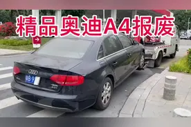精品车正规报废注销，更新指标#道路救援拖车 #汽车保养与维修视频封面