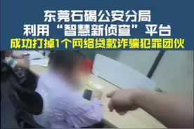 第一视角直击抓捕现场！东莞石碣公安打掉一网络贷款诈骗犯罪团伙#警民dou平安 @莞sir视频封面