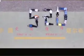 黑龙江有一个全球唯一的爱情坐标点你们知道吗？#这里是5201314 #全球唯一爱情坐标点视频封面