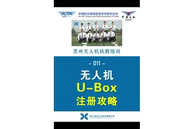 U-BOX使用说明