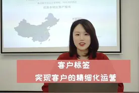 客户画像怎么做？客户标签来帮你！#客户画像#客户标签#运营视频封面