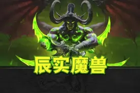 魔兽幻化系列之各职业T1头幻化#魔兽世界 #yx915 视频封面