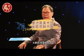 国家画院书画MJ吴悦石先生现场创作《和鸣图》！#上热门 #持续关注持续精彩 #我要上热门 #涨知识 #书法 #传承文化 #原创 #抖出我的艺术 #国画 #热点 #中华文化 #传统文化 #美术 #艺术 #画画 #收藏 #品味生活 #热门推荐 #国粹传承 #艺术品 @抖音短视频 视频封面
