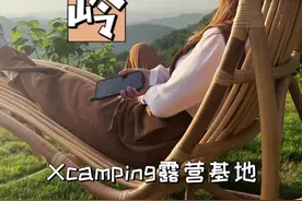 衢州这么美的露营基地替大家找到了！#露营  #中秋 #团建聚会 #周末去哪玩 #衢州周边游 @DOU+小助手视频封面