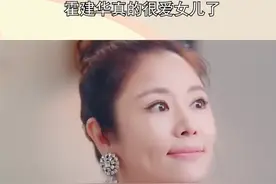 #霍建华真的很爱女儿，他曾表示什么都不属于自己，只有女儿才是属于自己的视频封面