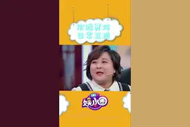 #贾玲#沈腾 日常互磕真的是笑死人了😂😂视频封面
