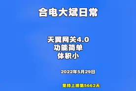 光猫的无线功能你会用吗？#光猫 #装维小哥 #合肥电信大斌视频封面