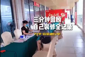 三分钟回顾一个人装修的全过程…回看着自己都感动泪目了#装修视频封面