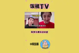 #陈梦 #方博 互动好甜，本以为是凤凰传奇，没想到是这种画风！我就偷偷磕一下！视频封面