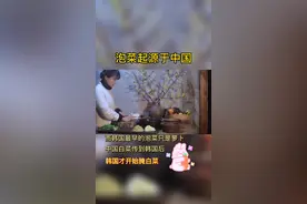 泡菜起源于中国#泡菜 #李子柒 @抖音短视频 @DOU+小助手视频封面