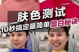 肤色测试真的神❗️三步自测冷暖肤色不求人‼️#肤色判断 #肤色测试 #判断肤色 #冷暖皮 #橄榄皮