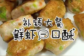 上次的补铁大餐大热门！想让孩子长的高，补钙大餐马上安排上！#博朗辅食料理棒 @抖音短视频 #补钙食物