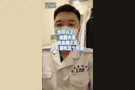 提醒大家，低血糖之后千万别吃这个东西#低血糖 #紧急救援 #健康科普 #医学科普 视频封面