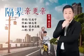 感恩爷爷奶奶的新歌《隔辈亲更亲》祝愿所有的爷爷奶奶身体安康
