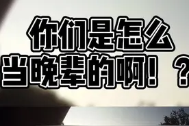 这段17秒的怒吼不仅来自一名人民警察，更发自一个人，一个为人子女发自肺腑的愤怒！视频封面