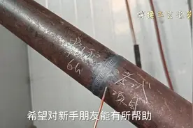 氩弧焊必考项目，倾斜45度50小管焊接技巧分享，学到就是赚到