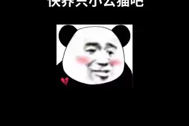 我的憨儿真是宠娃小能手，见不得宝宝受一点委屈#新贝助我轻松喂养 视频封面