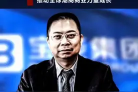 宝能系掌舵人-潮商神秘大佬姚振华 #姚振华 #宝能 #潮商 #抖音小助手视频封面