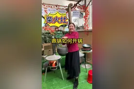老古件鼎锅如何开锅#柴火灶 #鼎锅@电商小助手