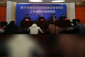 最新消息！南宁确诊1例新冠肺炎阳性病例！为场所消杀工作人员！#广西 #疫情 #新增病例视频封面