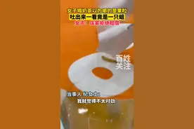 青岛一女子在奶茶店喝出蛆：还以为是橙子果粒#青岛视频封面