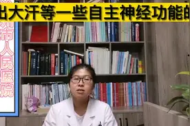 在家头晕怎么办？#医学科普 #公众科学素质促进开放日 #健康视频封面