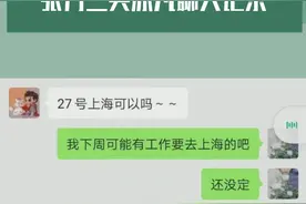 #SNH48 前成员张丹三和#吴亦凡 的聊天记录曝光#娱乐播报台视频封面