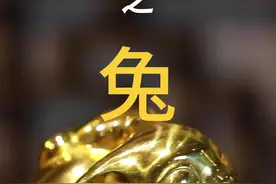 十二生肖之卯兔的由来#十二生肖 #兔  @抖音短视频视频封面