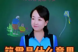 籍贯是什么意思？籍贯到底该怎么填？#籍贯 #知识分享 #知识顺口溜 #语文