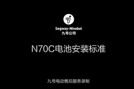 N70C电池安装标准.   #汽车音响 #汽车电子 #led租赁屏