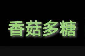 香菇多糖#农药 #病虫害防治 #抖音助农