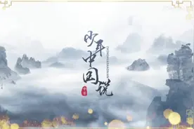 与天不老！壮哉，我中国少年——《少年中国说》#少年强则国强视频封面