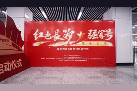 欢迎乘坐“红色长沙·强军号”地铁专列，正青春，当兵去！