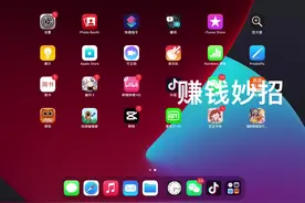 学生党的赚钱妙招！！#想火想火 #软件 #录屏