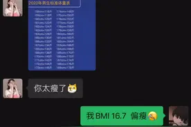你们要的男生体重表来了，快看看bmi是不是标准的吧#体重视频封面