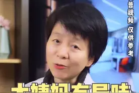 大姨妈有异味，怎么回事？#月经视频封面