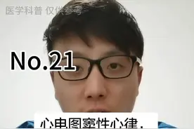 心电图的那点事，白医生告诉你。#医生 #医学科普 #心电图 #干货都在这视频封面