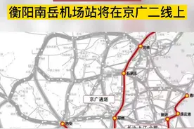 长衡城际，作为350时速的岳长衡城际，也是京广二线一段！京广二线从衡阳接南衡高铁到永州再借广清永到广州！而衡阳南岳机场站刚好在南衡高铁设站！衡阳这规划还是很不错的，大家怎么看？#衡阳 视频封面