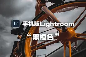 不能错过的黑橙色 安卓Lr破jie版找我拿视频封面