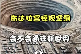 神秘的布达拉宫，真的是通往地心世界的入口吗？#涨知识 #未解之谜 #地心世界 #西藏视频封面